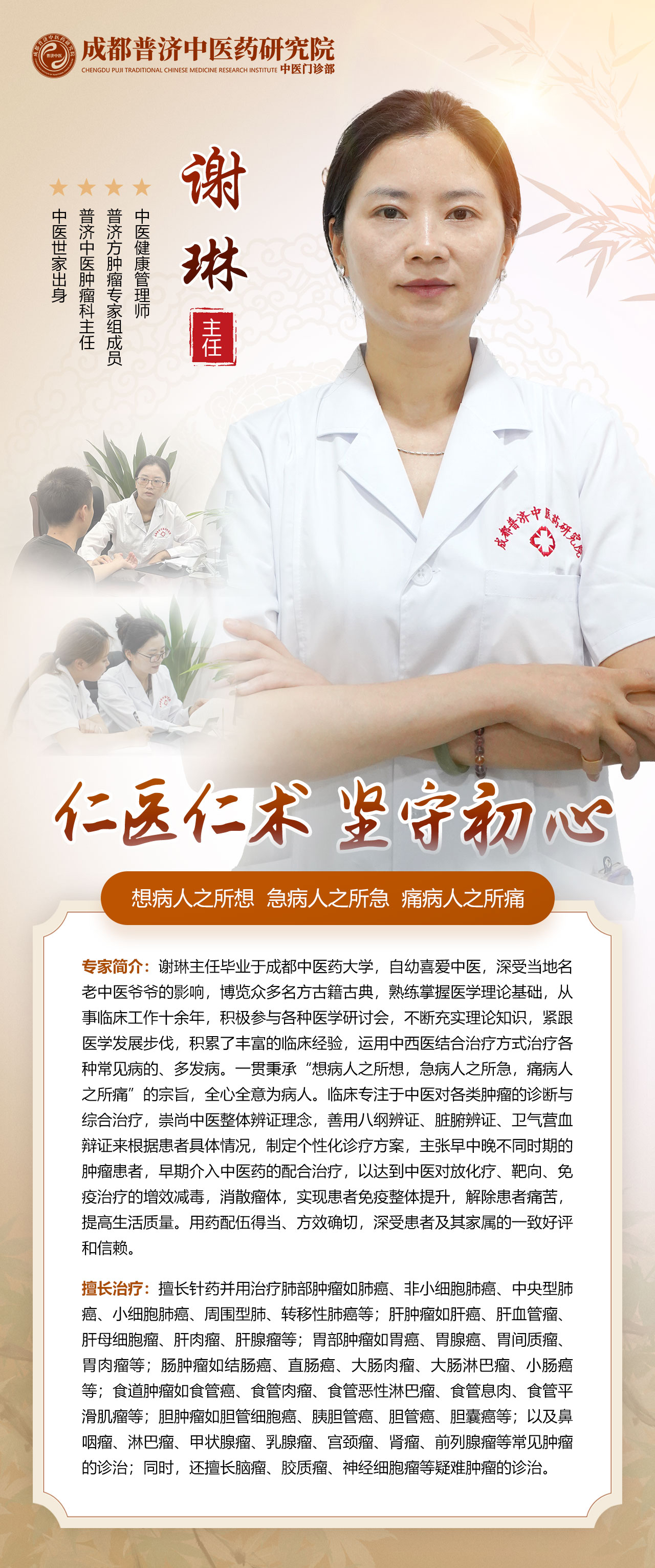 谢琳主任.jpg