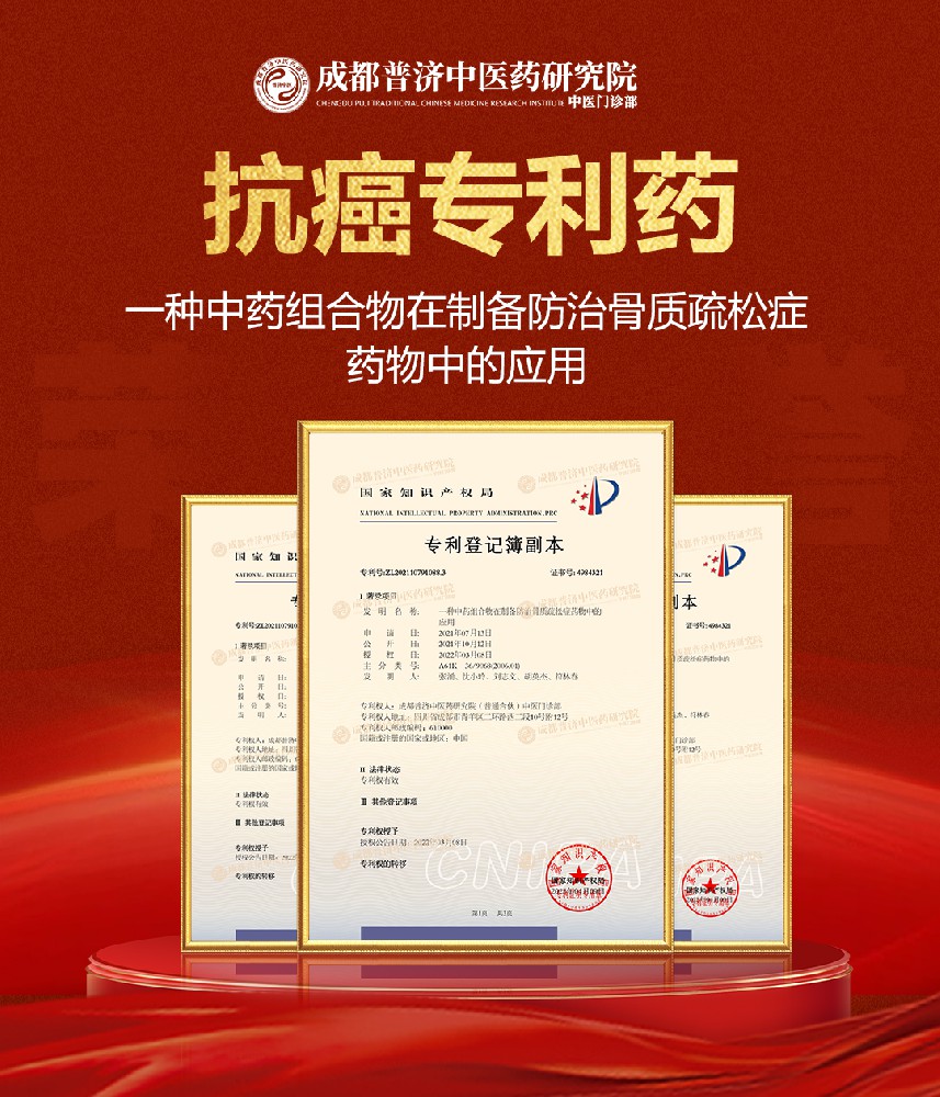 热烈祝贺我院再获两项国家发明专利