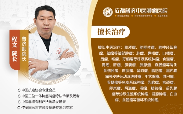 骨转移常导致哪些并发症？中医如何认识并治疗？