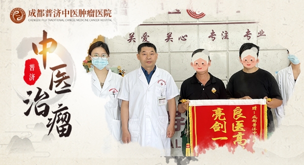程文医生：中医治肿瘤应注重“清热解毒，活血化瘀”！